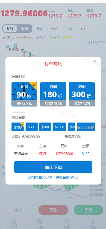 K线正常版外汇系统/微交易源码/双语言微盘系统 - 4