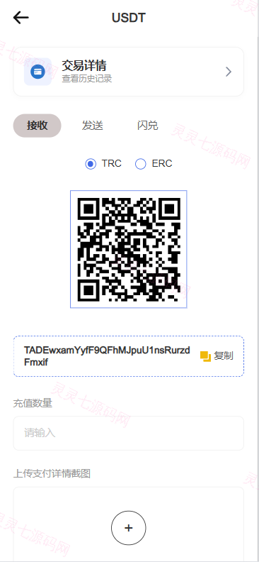 海外DAPP秒合约交易所/Crypto交易所/理财/质押/贷款 - 12
