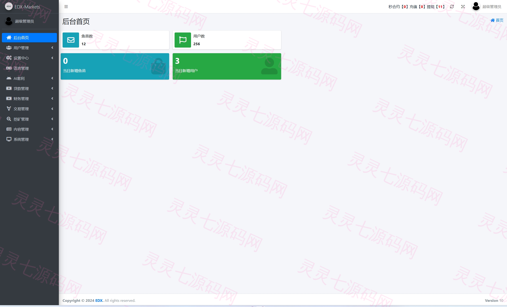 海外DAPP交易所/虚拟币/外汇黄金交易/借贷/质押 - 16