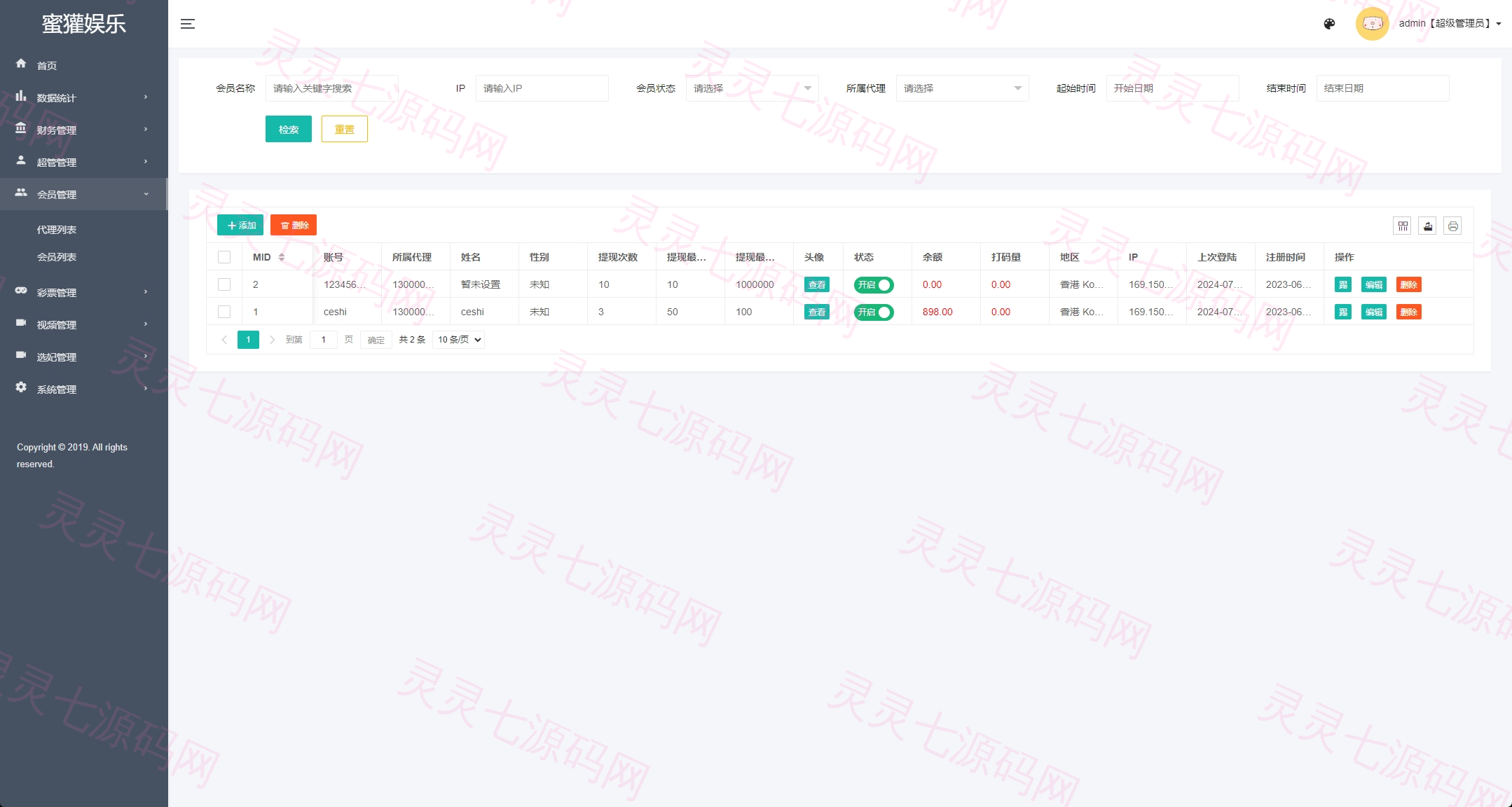 越南空降约炮同城任务/系统彩带预设/前端vue - 15