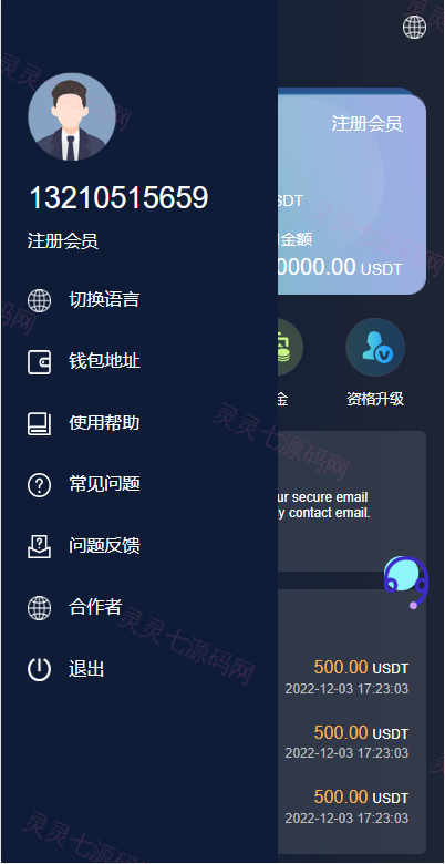 多语言假盘系统/海外套路盘/虚拟币套路盘源码 - 5