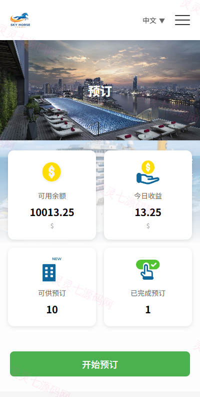 多语言酒店刷单系统/连单卡单/信用分/旅游酒店抢单 - 4
