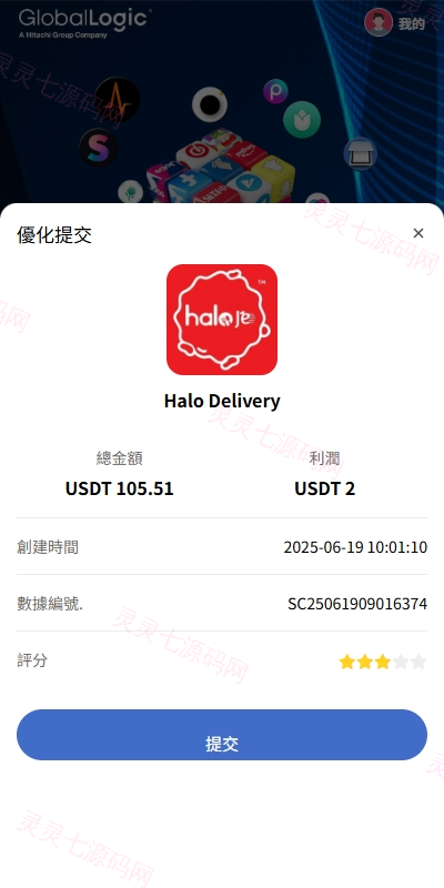 新版海外APP抢单刷单系统/连单卡单/签到/任务 - 5