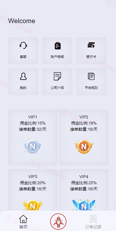 新版UI软件游戏抢单刷单系统/连单卡单/多语言海外刷单源码 - 2