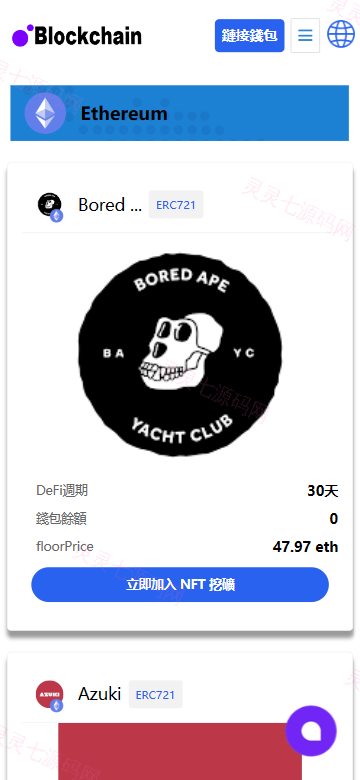 java多语言盗u系统源码/defi存币生息模式/NFT盗u系统 - 4