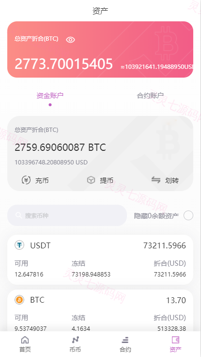 二开版海外交易所系统/区块链交易所/质押挖矿/15国语言 - 8