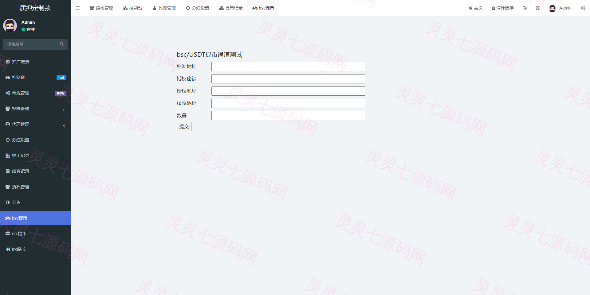 多语言4链授权盗u系统/海外质押授权源码/前端vue - 18