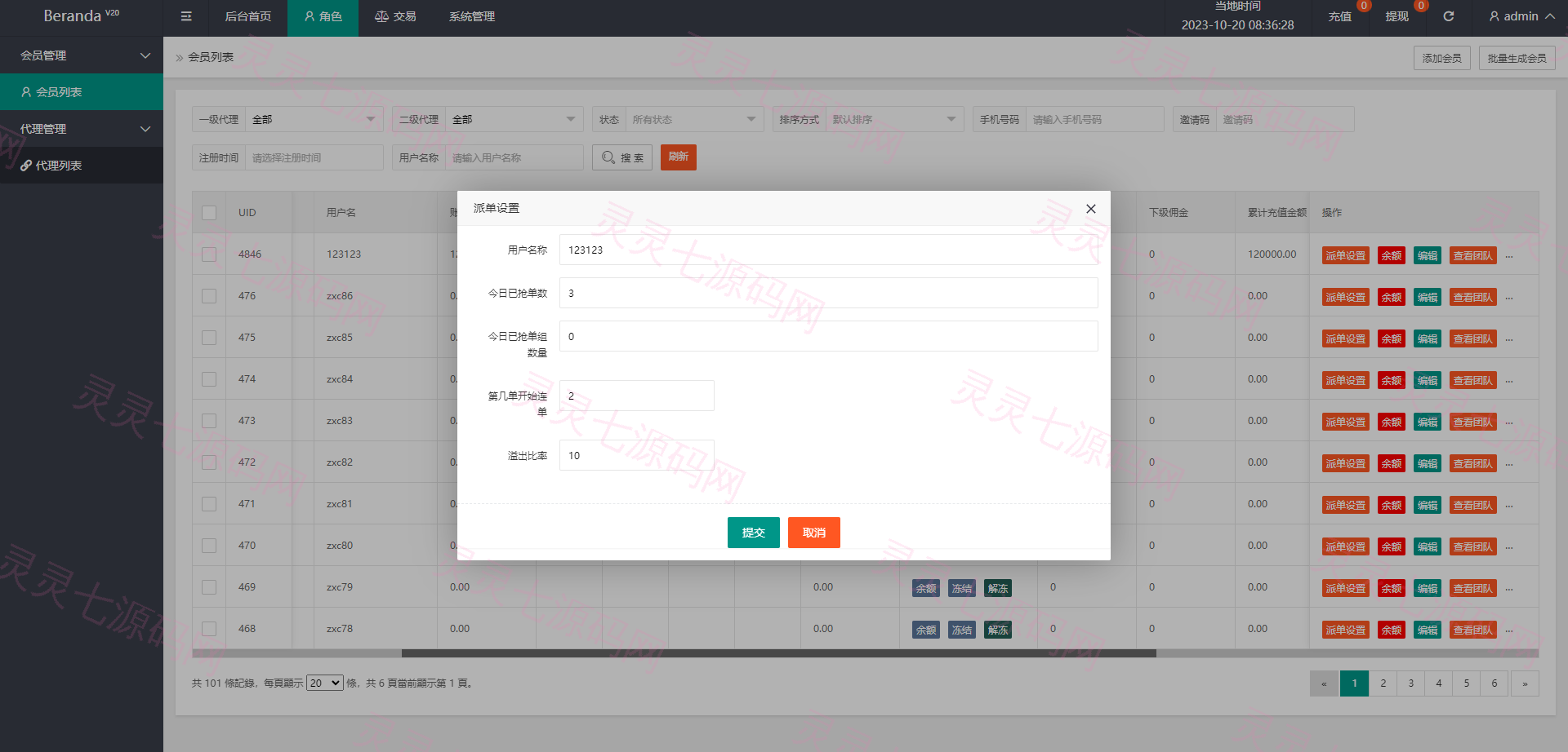 新版亚马逊抢单刷单系统/卡单连单/海外抢单刷单 - 13