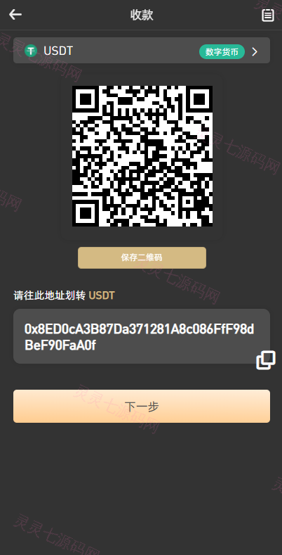 全新区块链交易所/IEO/锁仓挖矿/秒合约/币币交易/双套UI - 23