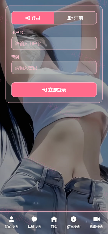 空降约炮系统/酒店路费认证/预约上门/多级分销 - 1