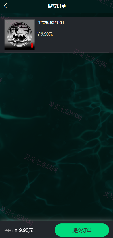 完整版NFT数字交易/艺术数字藏品系统/源宇宙区块链nft - 3