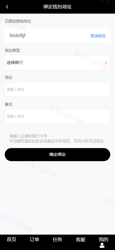 新版海外抢单刷单系统/分组杀/打针做单/订单自动匹配系统 - 12