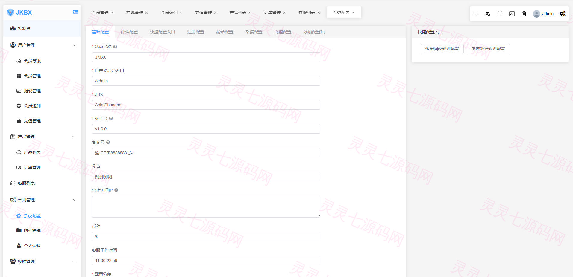 海外音乐抢单刷单系统/卡单/重置订单/前端VUE - 22