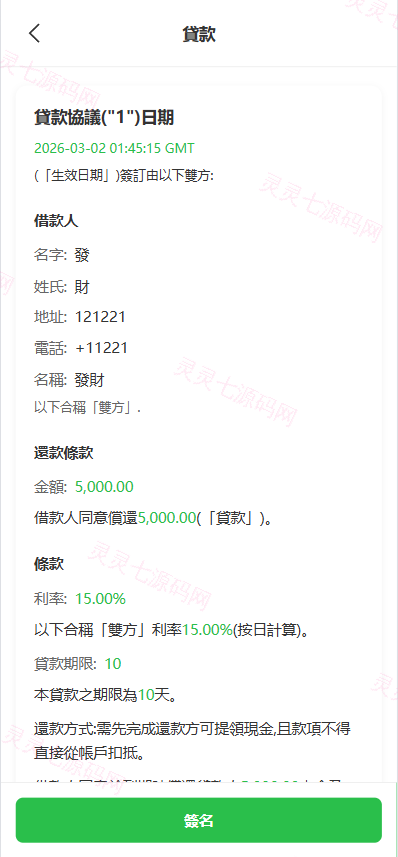 海外st7交易所系统/外汇/虚拟币/贷款/理财/AI控盘 - 16