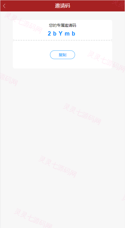 彩票走势图系统/排列三/3D走势图/邀请注册 - 9