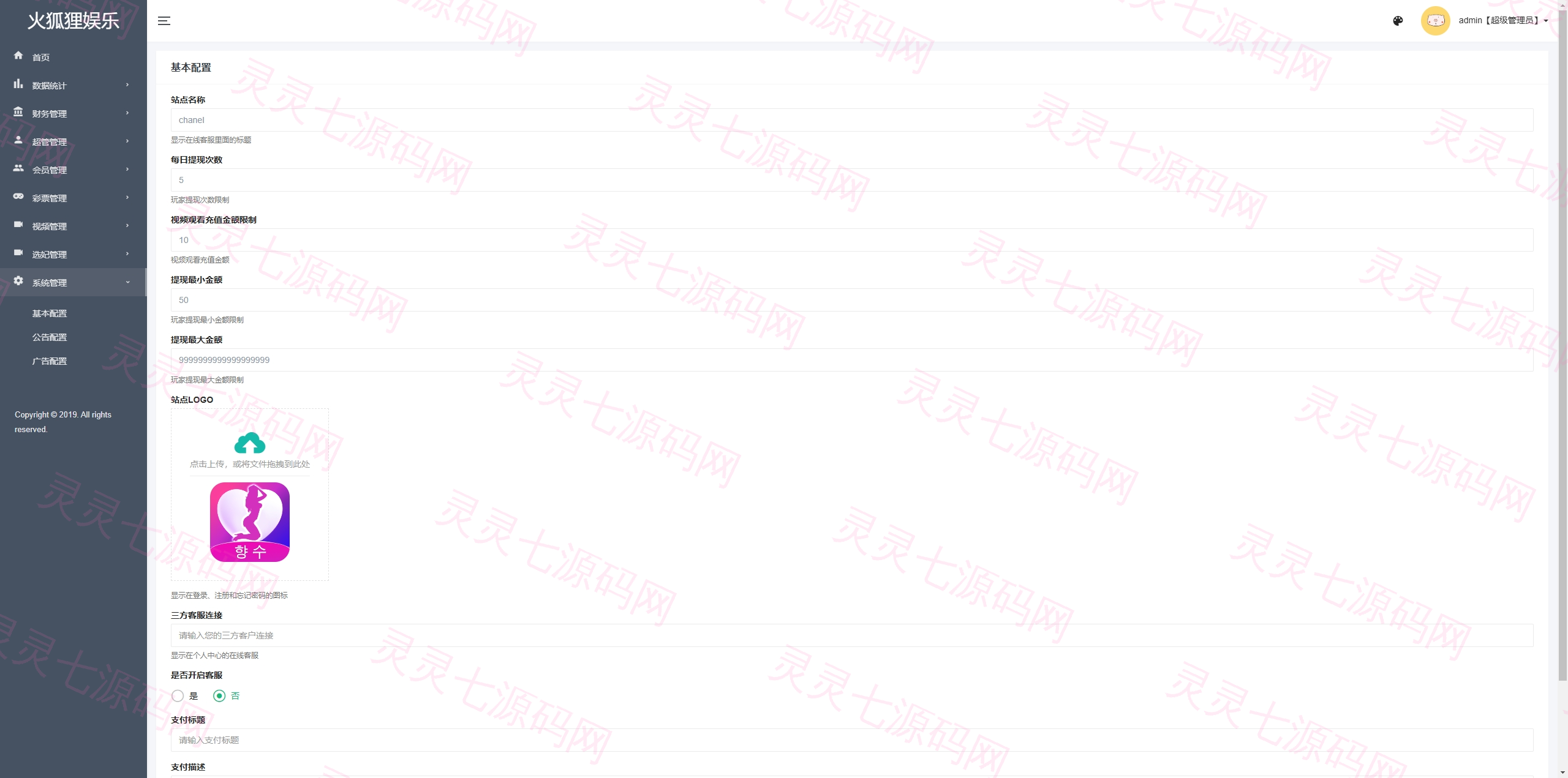 新UI空降同城约炮系统/空降任务系统彩/带预设/前端vue - 17