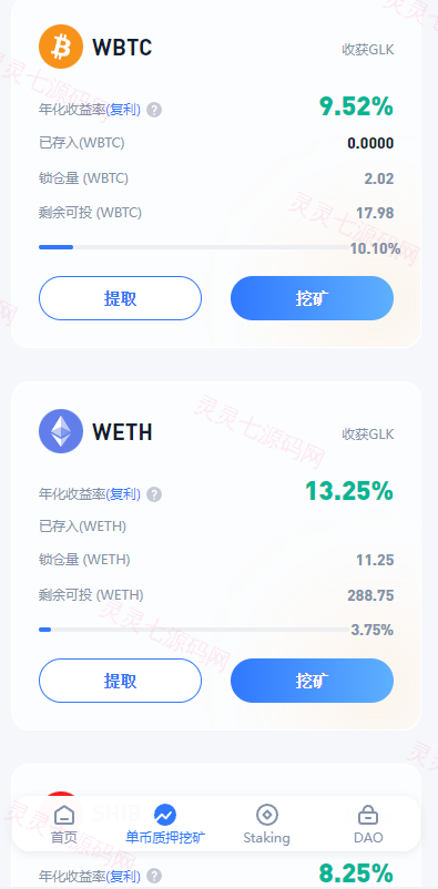 ETH授权质押系统/ERC钱包授权/授权盗U系统 - 9
