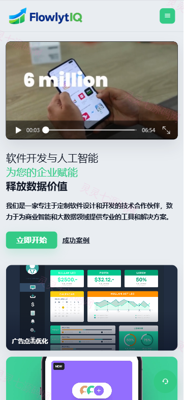 新UI海外APP软件优化抢单刷单系统/软件刷单/电脑自适应 - 8