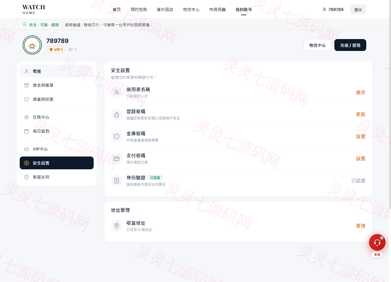 海外奢饰品回收/劳力士商城/商品抢购/以旧换新/PC自适应 - 14