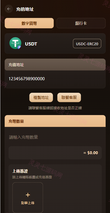 海外综合秒合约交易所/美股/外汇/理财/贷款/K线控制 - 13