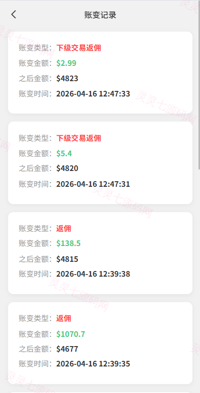 独家JAVA抢单刷单系统/打针派单/连单/重置订单/信用分 - 11