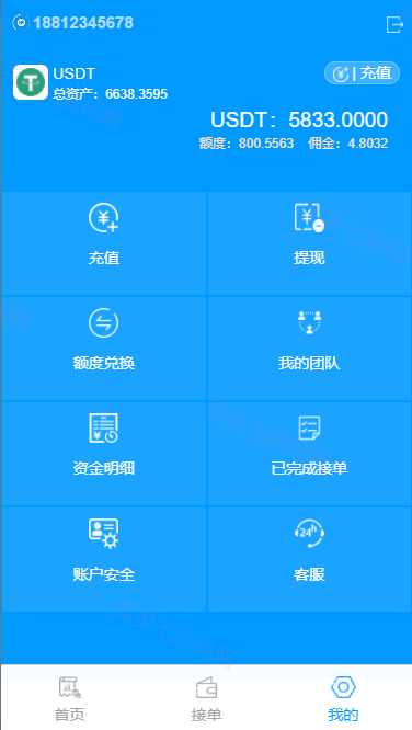 usdt跑分系统/usdt支付/otc接单/一键买币 - 4