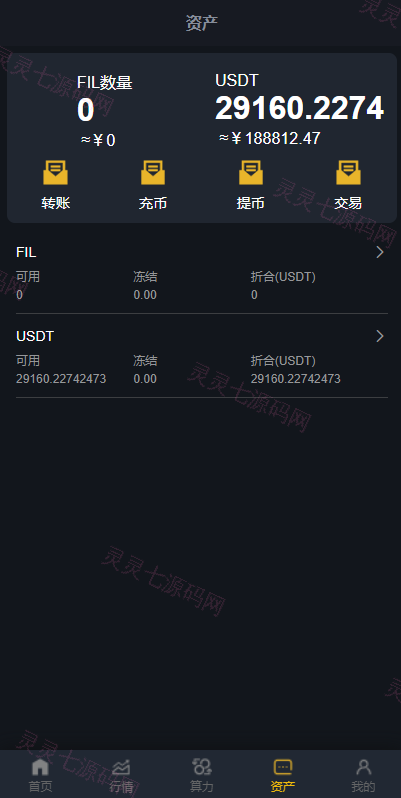 FIL源码区块链FIL网页程序/区块链挖矿系统 - 6