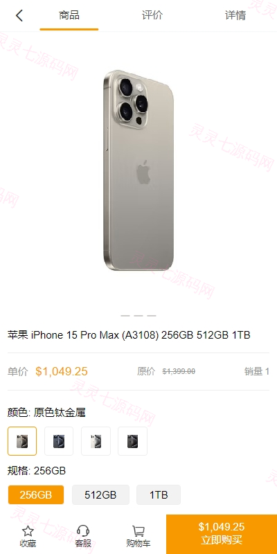 跨境电商商城系统/多语言java商城系统/TikToK商城/商家入驻一键铺货 - 4