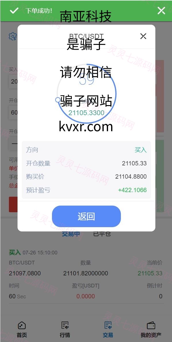 全新二开版Bbank多语言交易所/智能矿机/质押生息/团队功能 - 6