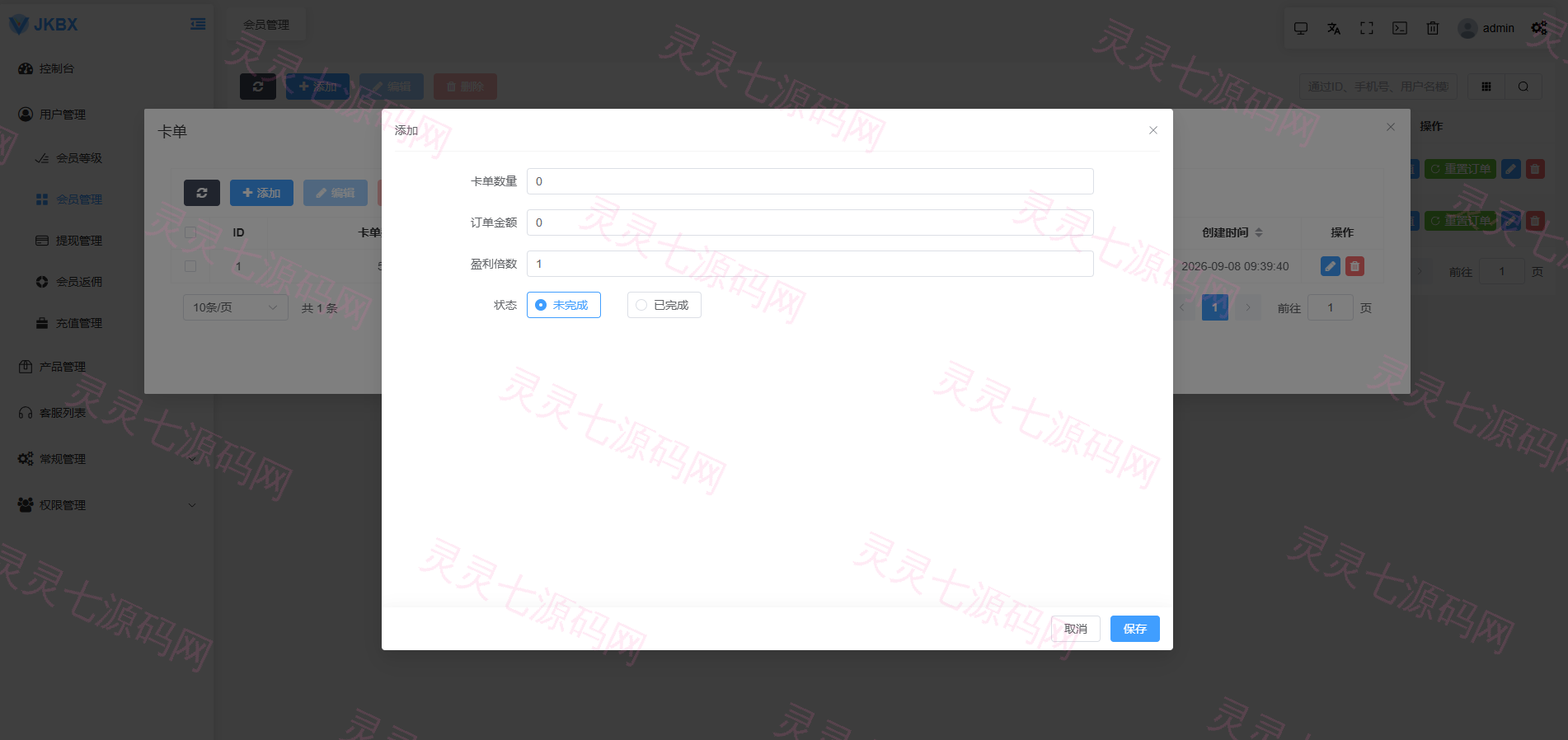 海外音乐抢单刷单系统/卡单/重置订单/前端VUE - 15