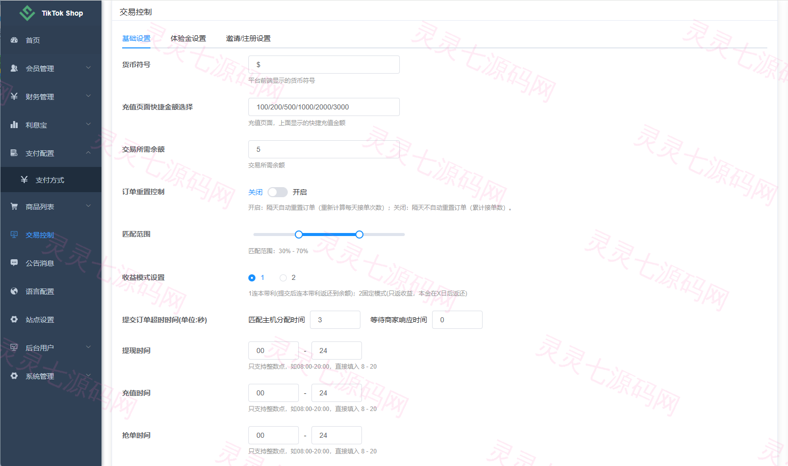 新版TIKTOK抢单刷单/打针派单/连单卡单/JAVA刷单 - 25
