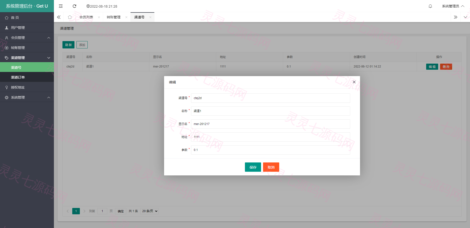 usdt暗雷盗U系统/usdt授权秒U源码/单独代理后台三级分佣 - 6