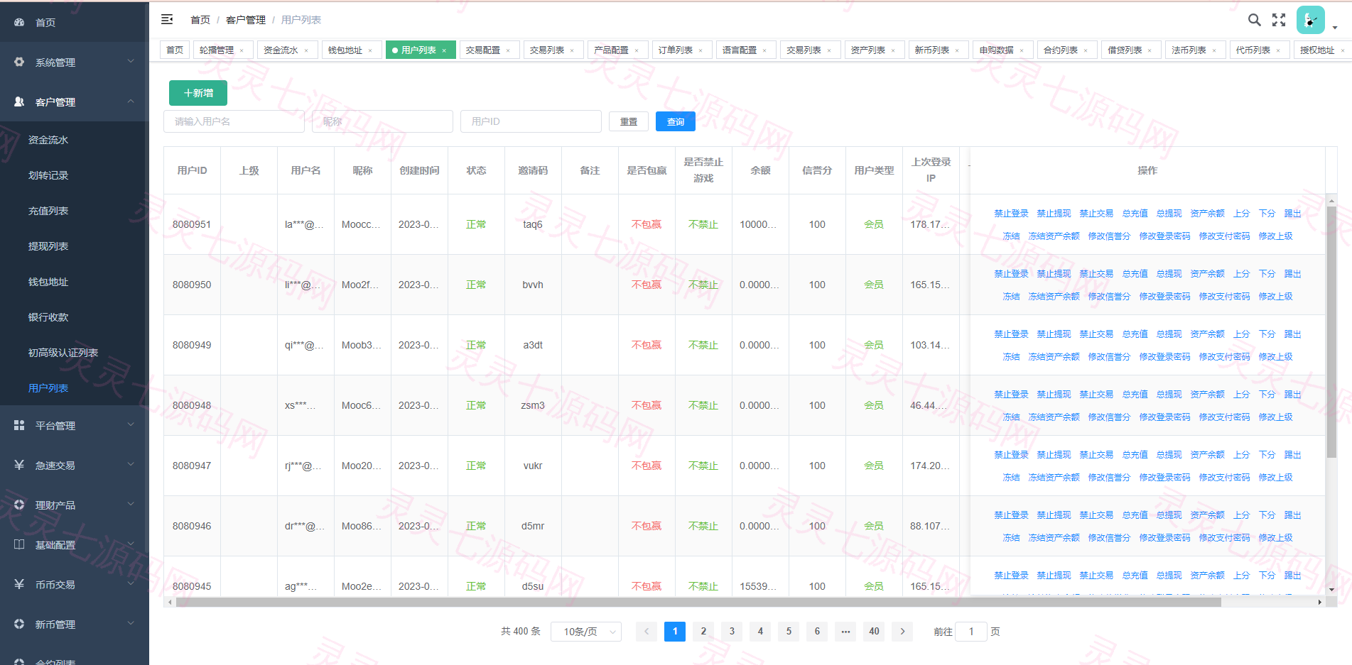 全新多语言交易所/币币杠杆合约交易/质押挖矿/otc借贷/区块链交易所 - 15