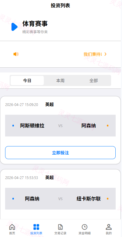 海外反波胆系统/电脑自适应/球盘源码/足球下注 - 12
