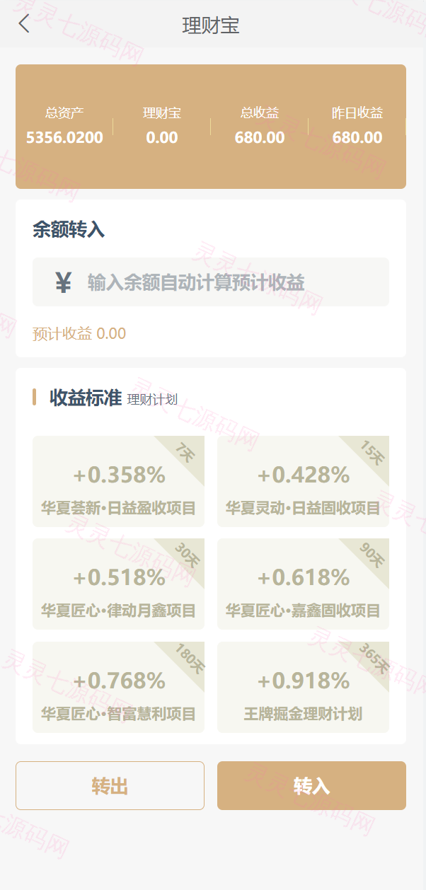 uniapp版股票基金财投资系统/投资理财基金源码 - 9