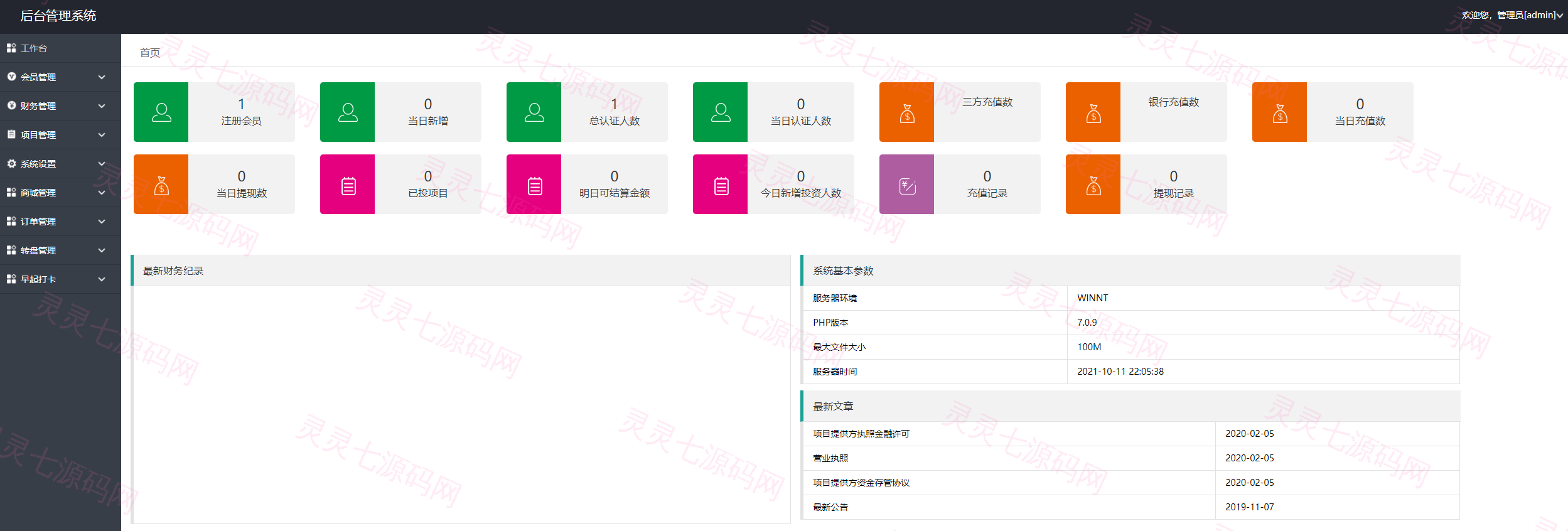 越南版投资理财系统/袋鼠金融众筹/积分商城/早起打卡 - 7