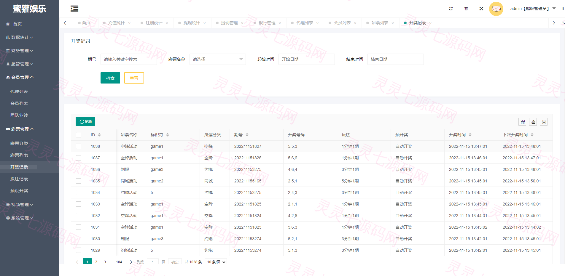 黑色版空降约炮同城任务源码/空降任务系统cai带控 - 11