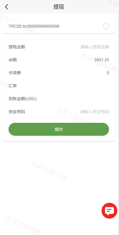 海外多语言电影任务系统/电影投资刷单源码 - 14