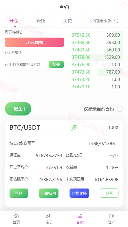 二开版海外交易所系统/区块链交易所/质押挖矿/15国语言 - 7