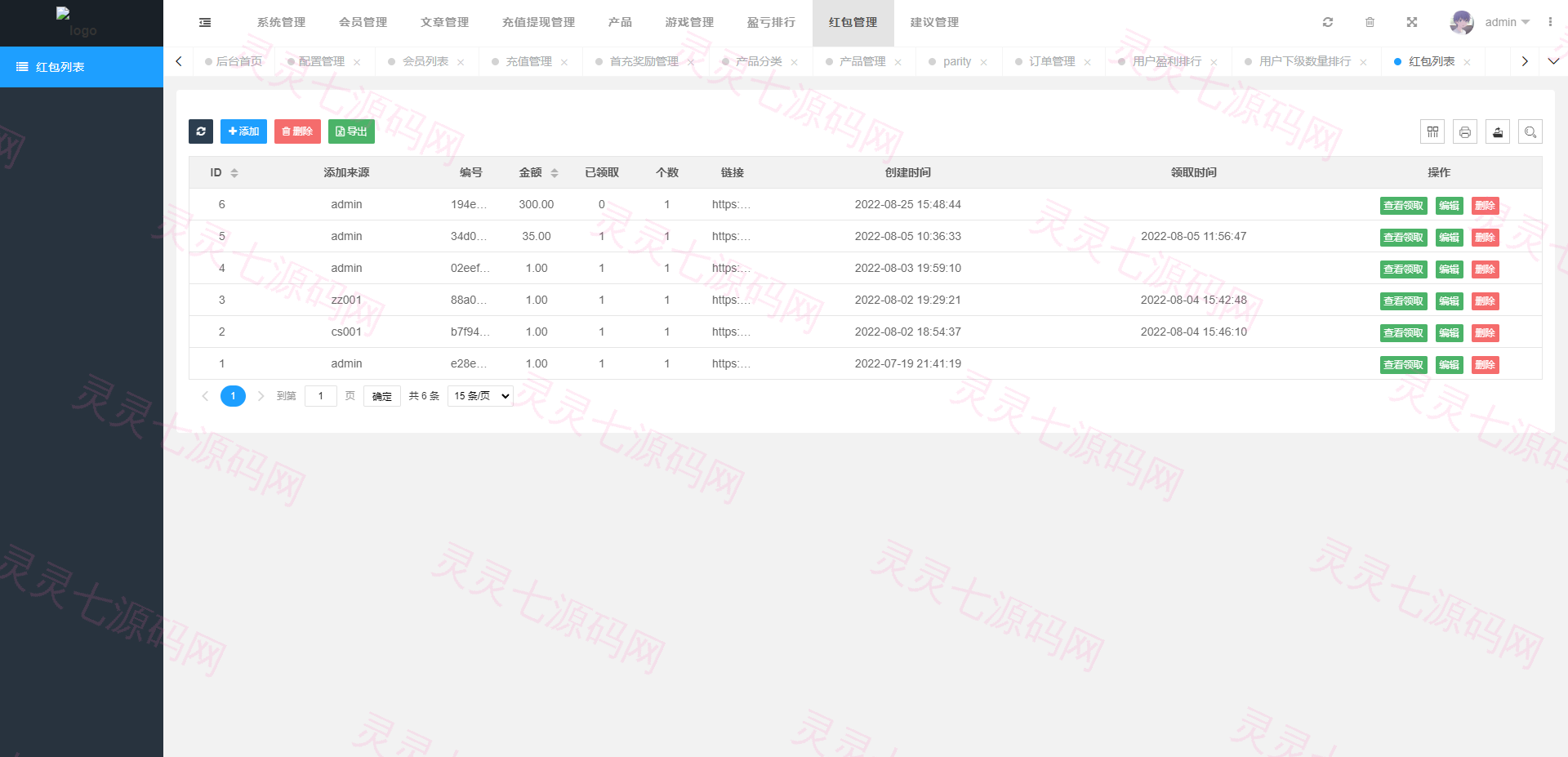 vue版印度红绿灯系统/印度cp系统/三级分销 - 18