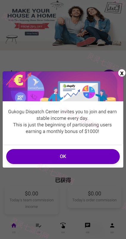 运营版前端uniapp海外抢单刷单系统/策略组/打针/风险值/36国语言 - 4
