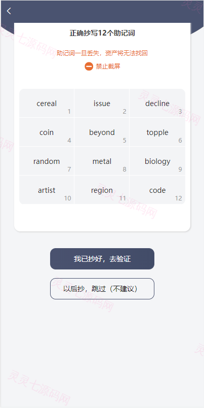 uinapp仿比特派钱包系统/钱包源码/假钱包源码 - 2
