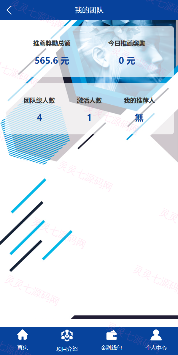全新UI生物科技投资系统/投资理财返利源码/余额宝基金投资系统 - 9