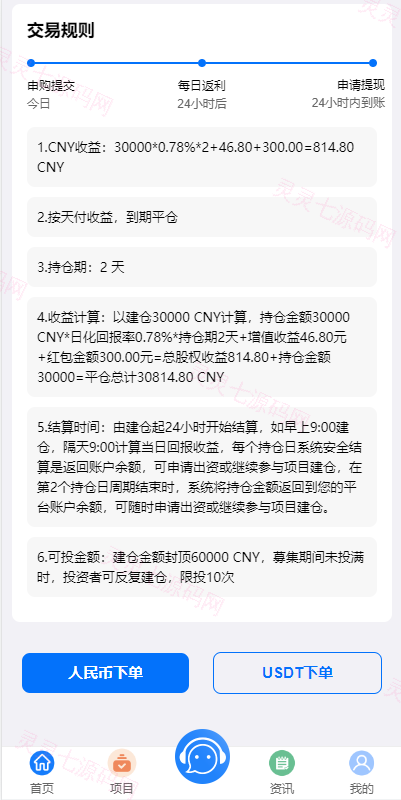 定制版VUE基金投资理财系统/余额宝/签到/积分商城/余额互转 - 11