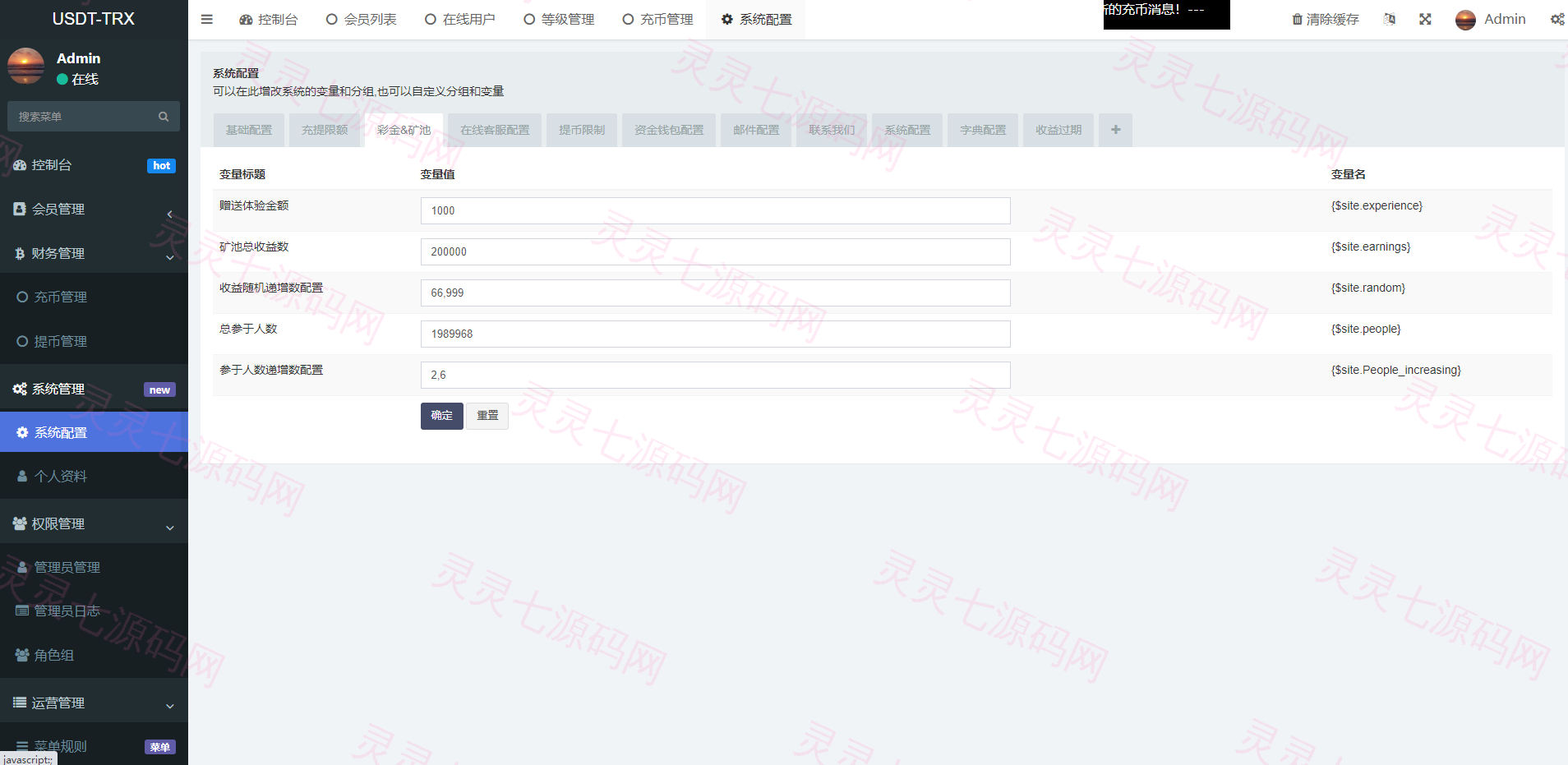 uniapp版多语言TRX系统/TRX理财系统/虚拟币挖矿 - 14