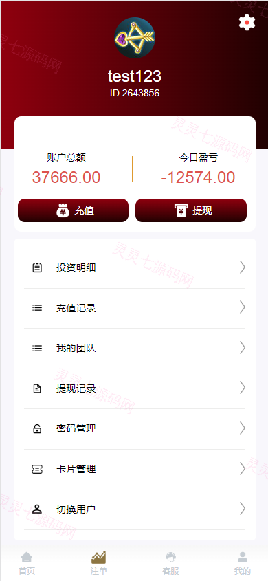 多语言28游戏系统/海外彩票cp游戏/预设开奖 - 9