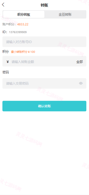 生态商城系统/预约竞拍/生态理财系统/幸运大转盘 - 7