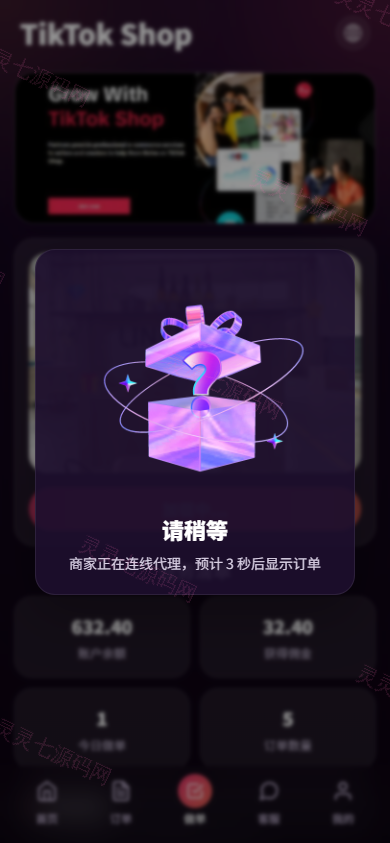新版TIKTOK抢单刷单/打针派单/连单卡单/JAVA刷单 - 4