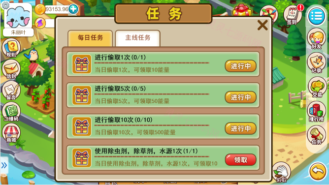 多语言神偷农场游戏/经营理财游戏/金币交易 - 18