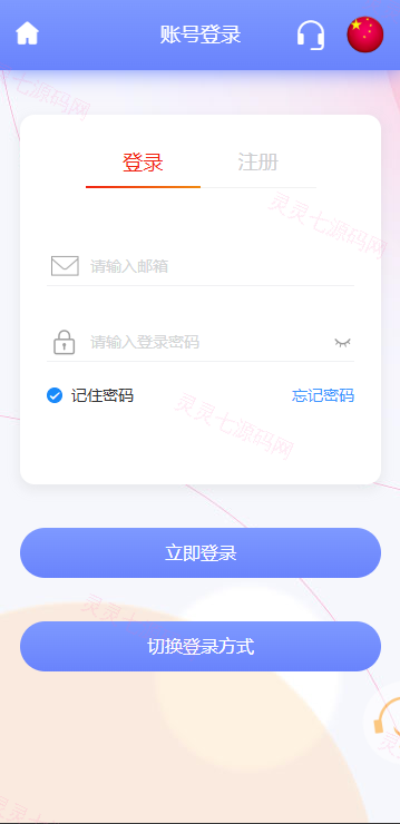 海外宠物投资理财系统/多语言投资源码/前端VUE - 1